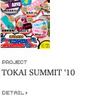avex TOKAI SUMMIT '10